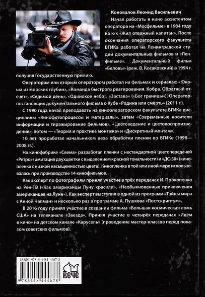 Когда США признаются. что не были на Луне? - фото 2