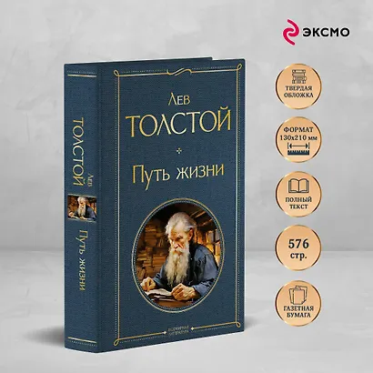 Путь жизни - фото 5