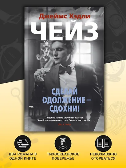 Сделай одолжение — сдохни! - фото 4