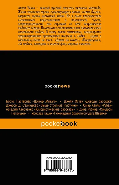 Дама с собачкой - фото 2