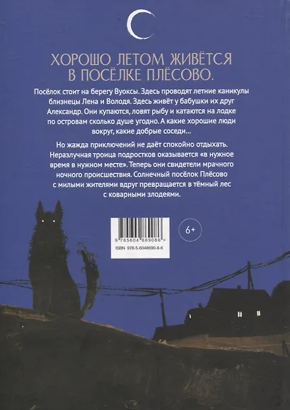 Всё в порядке ,мама! - фото 2