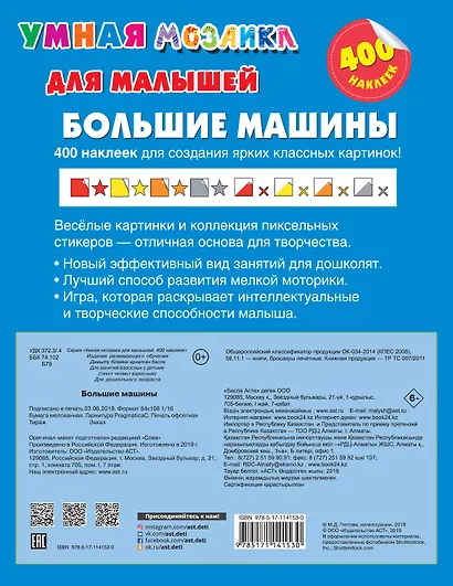 Большие машины - фото 2