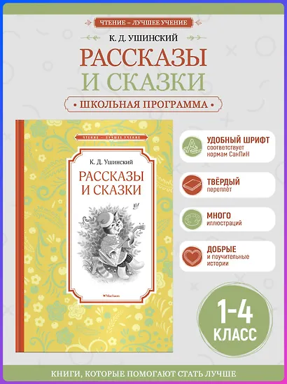 Рассказы и сказки - фото 4