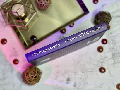 Свечная башня - фото 12