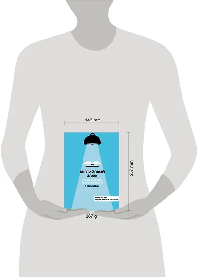 Английский язык с @engslov. Читаем классику, учим английский. Метод интегрированного чтения - фото 3
