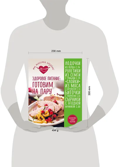 Здоровое питание: готовим на пару - фото 4