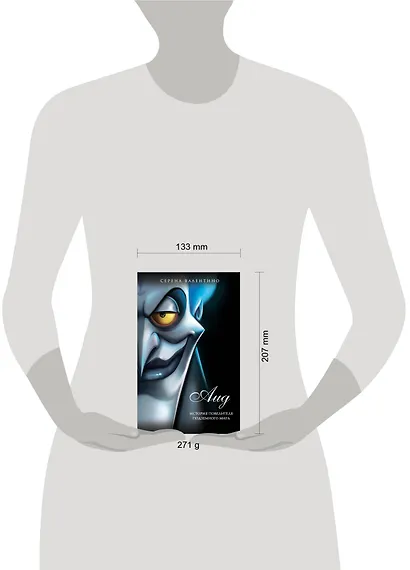 Аид. История повелителя Подземного мира - фото 11