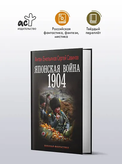 Японская война. 1904 - фото 3