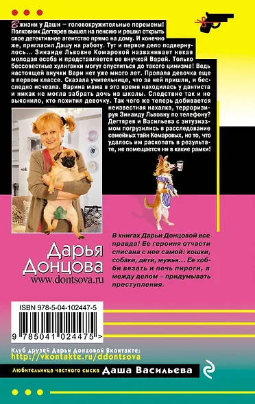 Годовой абонемент на тот свет - фото 2