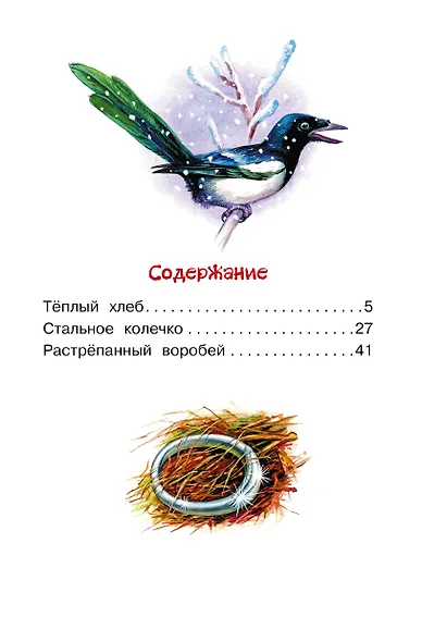 Растрёпанный воробей - фото 4