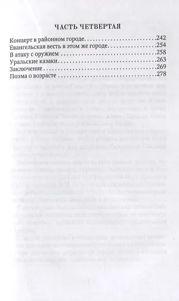 Тех, кто с нами - больше - фото 4