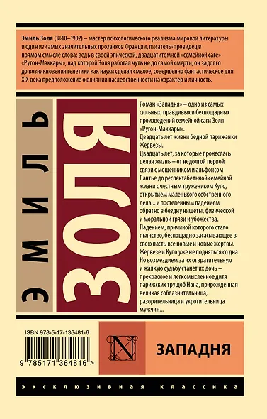 Западня - фото 2