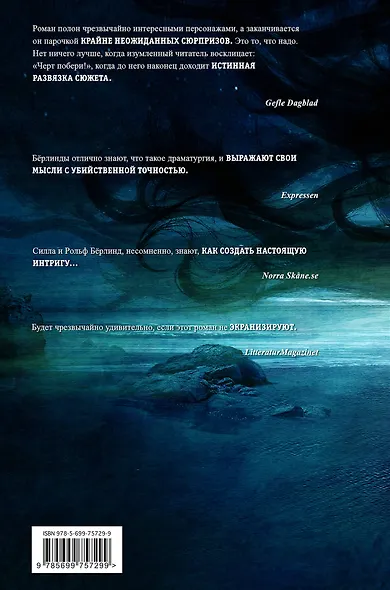 Прилив - фото 2