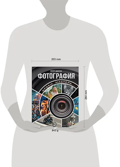 Фотография : уроки мастера - фото 3