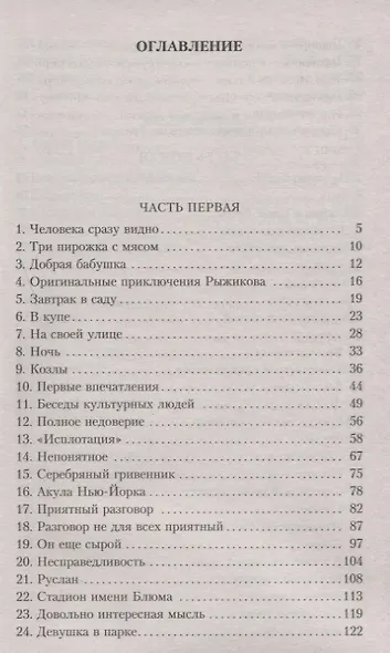 Флаги на башнях - фото 3