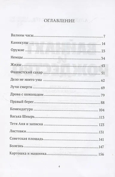 Вайнахт и Рождество - фото 3