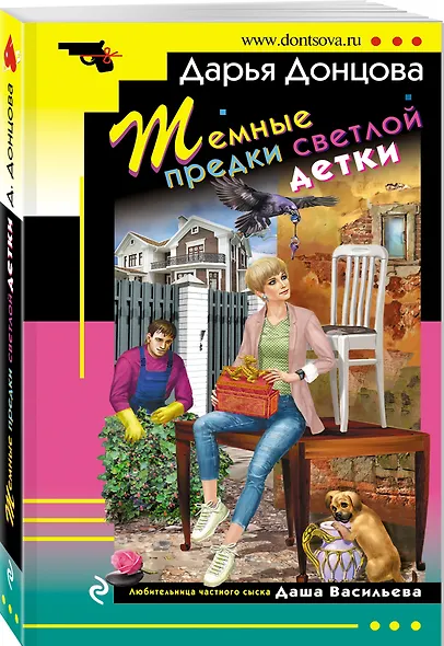 Темные предки светлой детки - фото 3