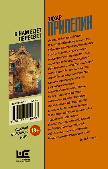 К нам едет Пересвет - фото 2