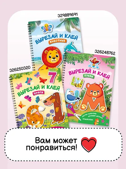 Вырезай и клей. Овощи и фрукты - фото 6