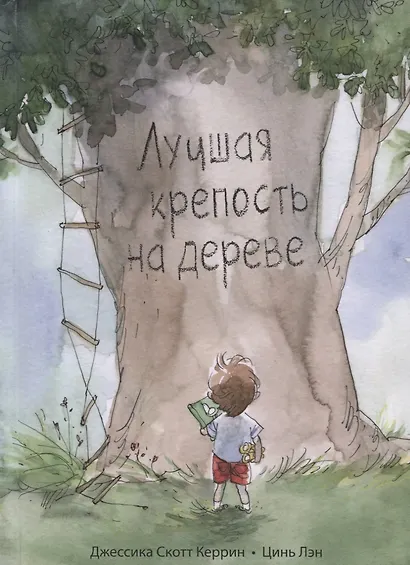 Лучшая крепость на дереве - фото 1