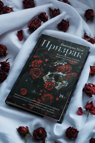 Призрак - фото 8