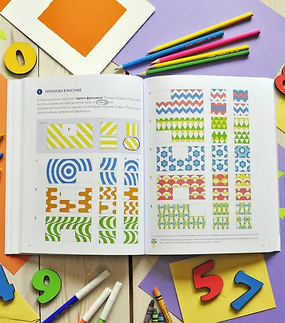 Думай. Сборник головоломок для развития мышления - фото 8