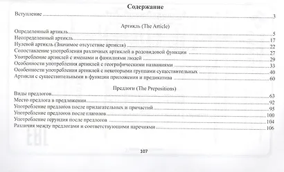 Артикли и предлоги английского языка в таблицах - фото 2
