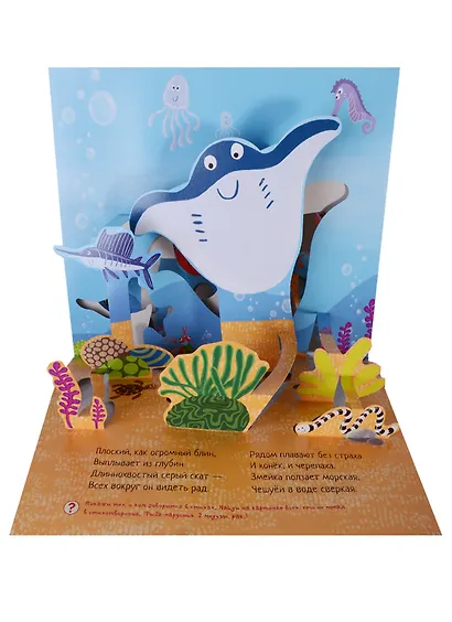 На дне морском - фото 4