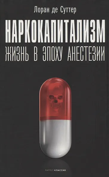 Экономика и власть. Главное. Вып. 1 (комплект из 3-х книг) - фото 4