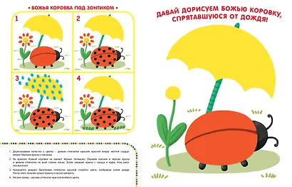 Рисуем пальчиками (2-3 года) - фото 7