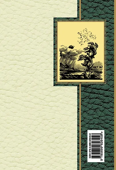 Когда стихи улыбаются: стихотворения - фото 2