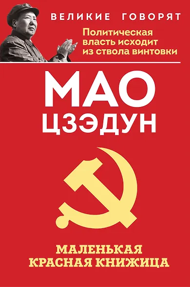 Маленькая красная книжица - фото 1