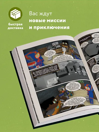 Боевая станция "Прайм". Книга 2. Спасение Города-крепости - фото 5
