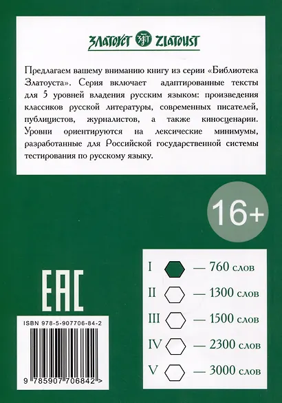 Очень простые истории - фото 2