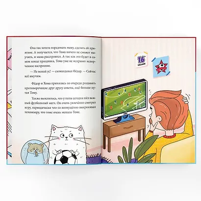 Тома и Хома. Стих для мамы - фото 3