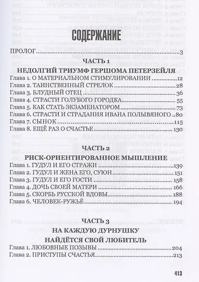 Экзаменатор - фото 2