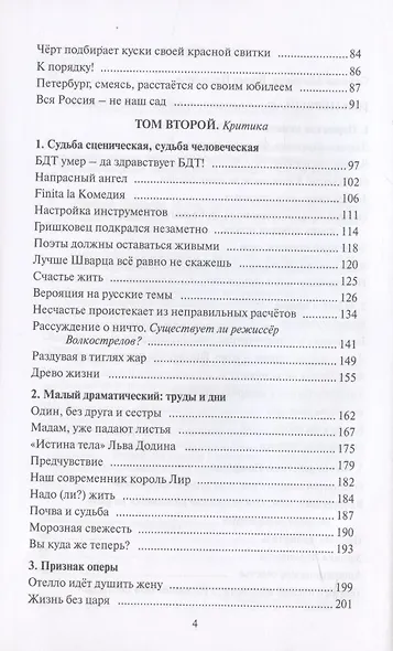 Жить. Думать. Чувствовать. Любить. Собрание сочинений - фото 3