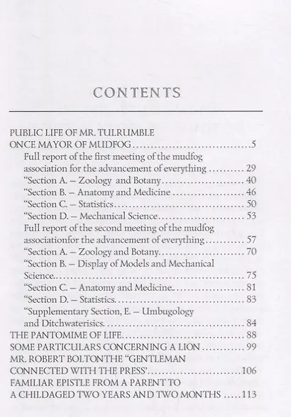 The Mudfog Papers = Мадфогские записки: на англ.яз - фото 2