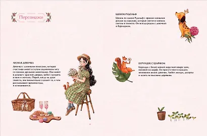 Четыре сезона. Раскраска от Aeppol - фото 7