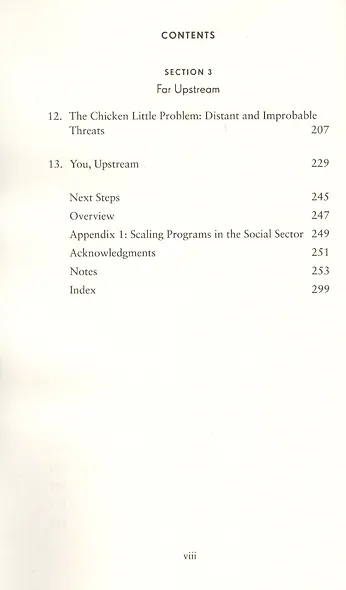 UPSTREAM - фото 3