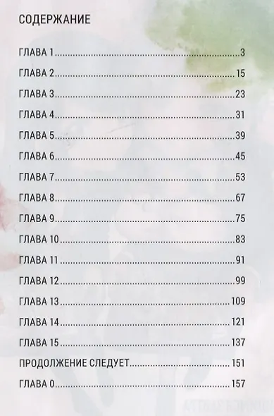 Увидимся завтра на фудкорте. Манга - фото 2