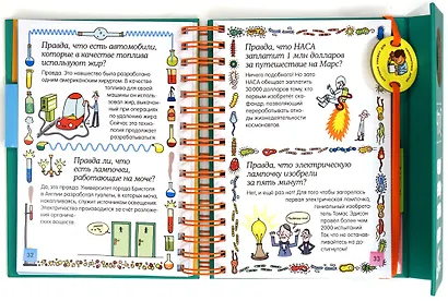 Правда ли, что? (энциклопедия на пружине) - фото 4