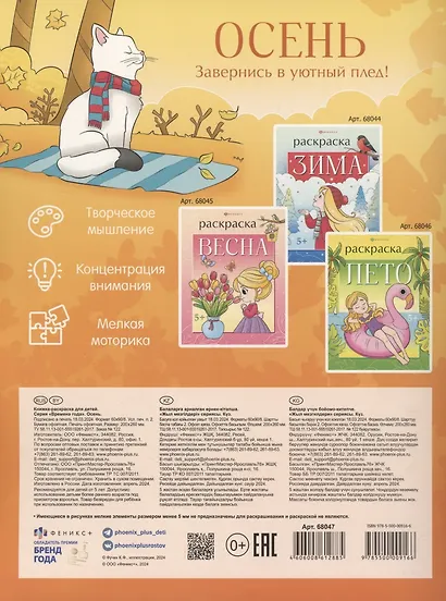 Осень - фото 2