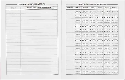 Дневник школьный "Розовые сердечки" - фото 3