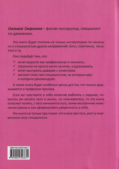 "Стриптиз", спорт или бизнес? Трансформация пилона - фото 2