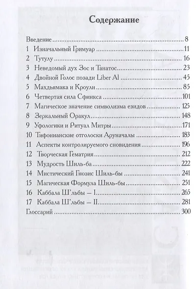 Внешние Врата - фото 2