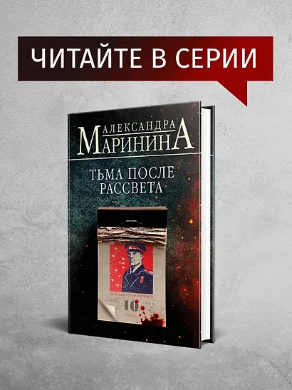 Другая правда. Том 1 - фото 7