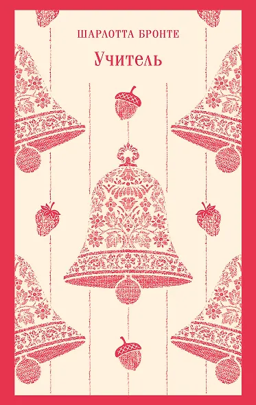 Учитель - фото 1