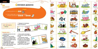 20 творческих заданий и игр для успешной подготовки к школе. 5-7 лет - фото 3