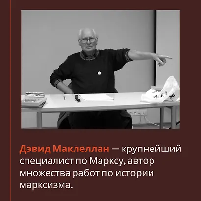 Карл Маркс. Человек, изменивший мир. Жизнь. Идеалы. Утопия - фото 9